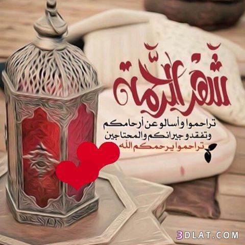 بوست تهنئة برمضان 8