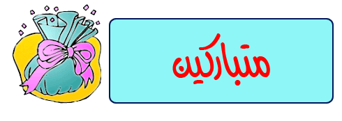 ناصفة ياحلاوة4