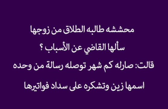 نكت سعودية