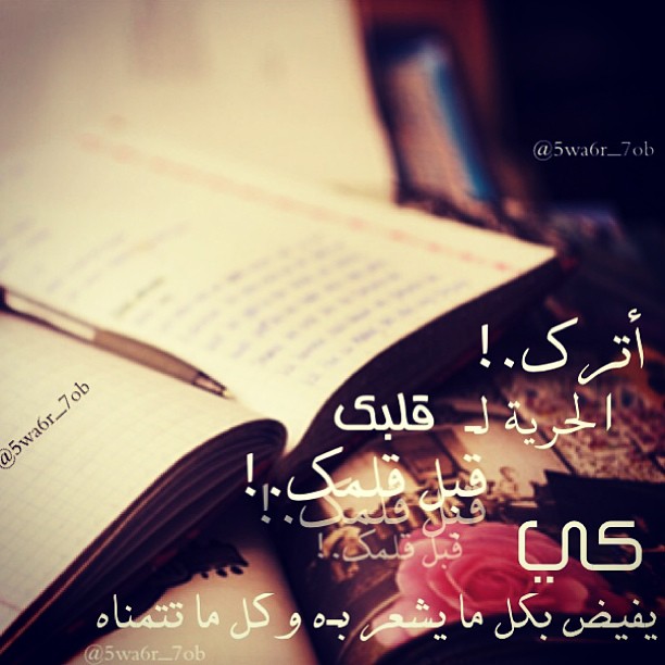 خواطر حب طويلة تويتر