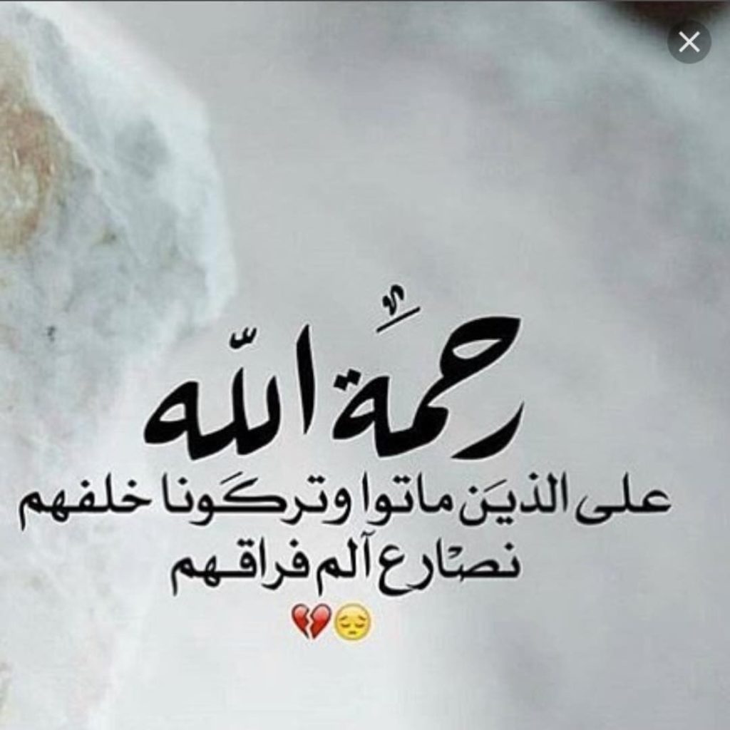 كلمات عن الوالدين المتوفين