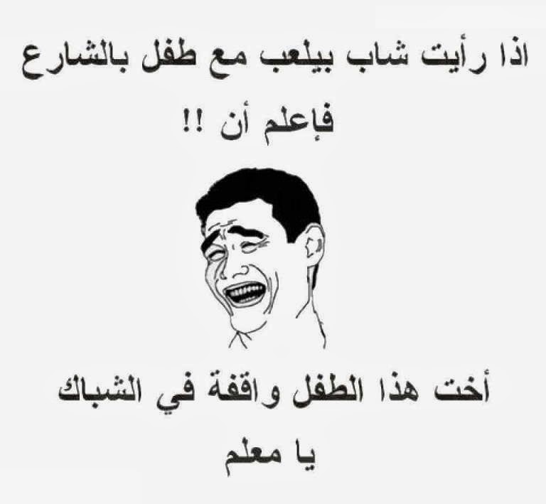 نكت مضحكة2
