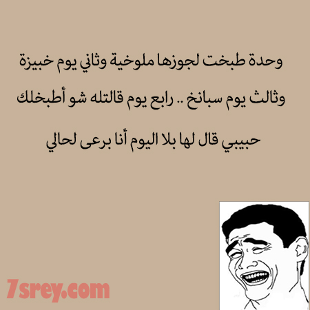 نكت مضحكة سورية