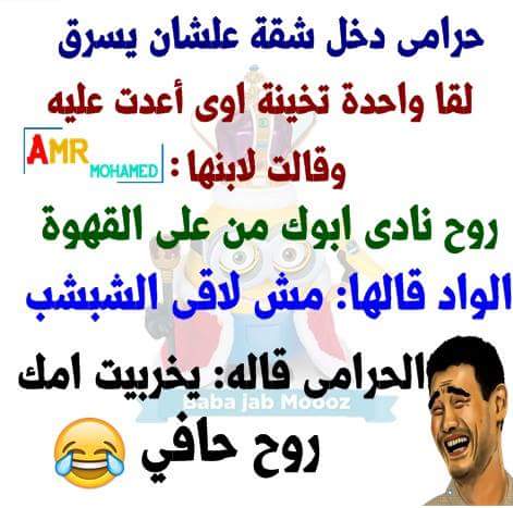 نكت 2020 تموت من الضحك