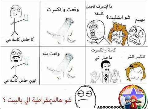 نكت شامية