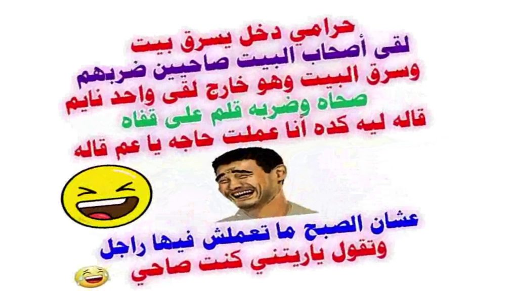 نكت مصرية 2018