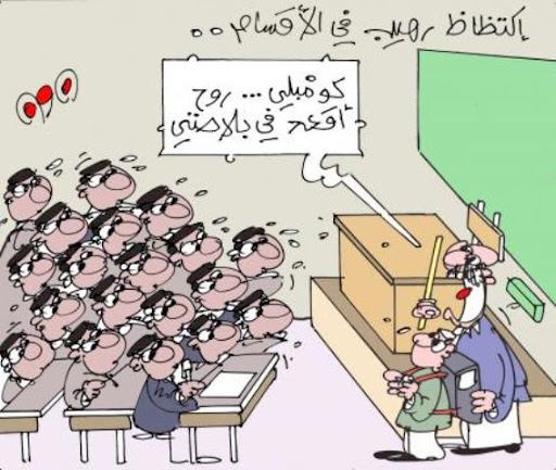 نكت جزائرية عن الدراسة فيس بوك