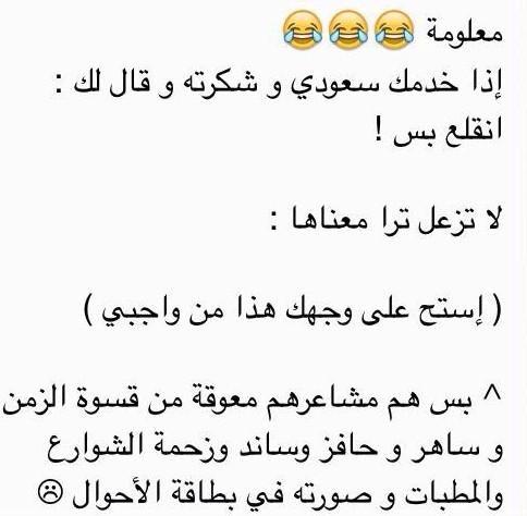 نكت خليجية تموت من الضحك