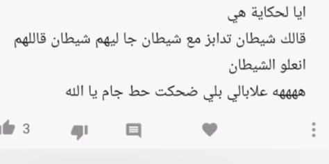 نكت تافهة 2018