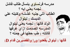 نكت مضحكة 2019