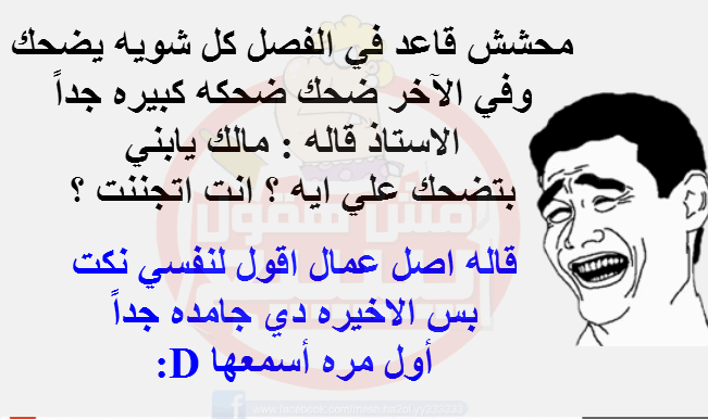 نكت مصرية 2018