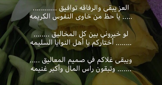 شعر فصيح في المدح والثّناء