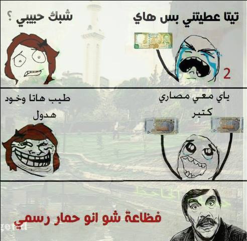 نكت تحشيش مضحكة