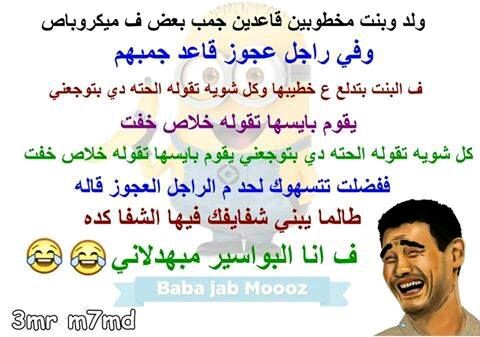 نكت مضحكة جدا جدا جدا تموت من الضحك 2018