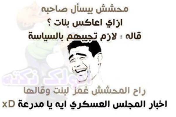 نكت مصرية محششين وصعايدة