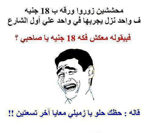 نكت 2020 تموت من الضحك