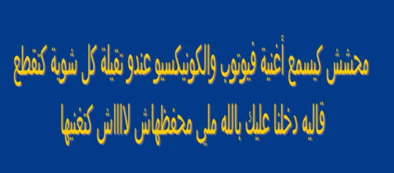 نكت مغربية مضحكة جدا 2019