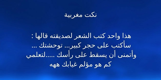 نكت مغربية مضحكة 2019