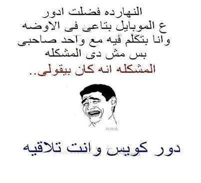 نكت مغربية مضحكة محترمة
