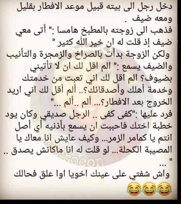 نكت مغربية عائلية