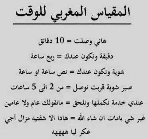نكت مغربية مضحكة 2019