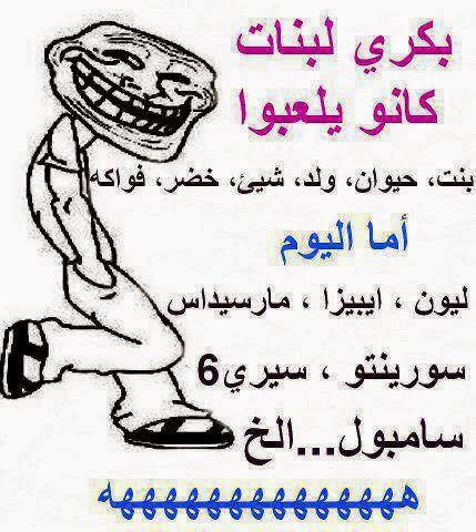 نكت مضحكة جدا