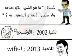 نكت 2020، نكت مضحكة جزائرية عن الدراسة، نكت جزائرية مضحكة جدا مكتوبة