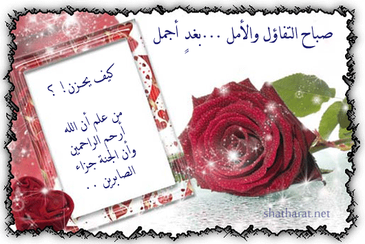 صباح الخير متحركة 2018 4