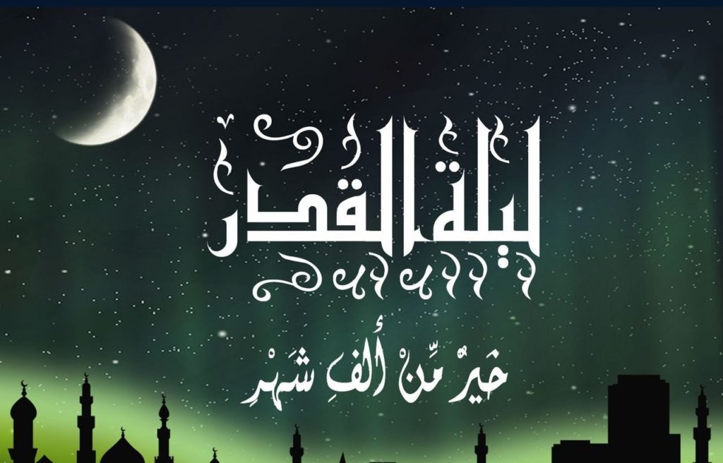 صور تهنئة بحلول ليلة القدر ٤