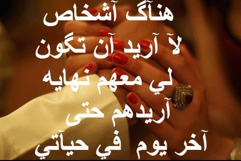 اشعار حب وغرام 2019
