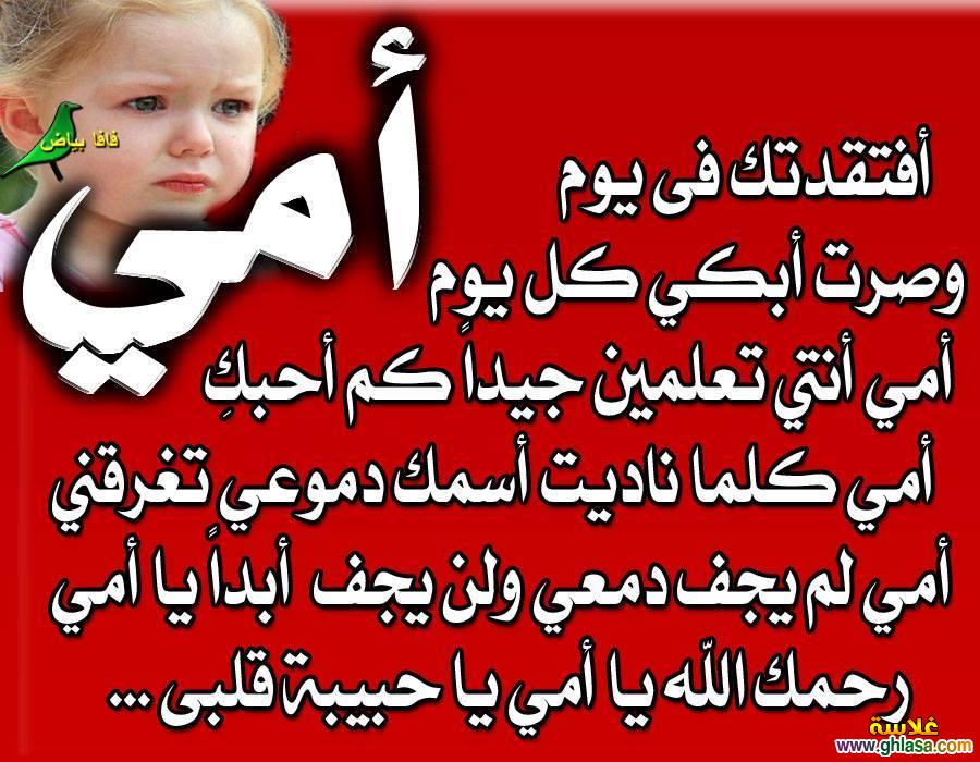 صورعن الام المتوفية 3