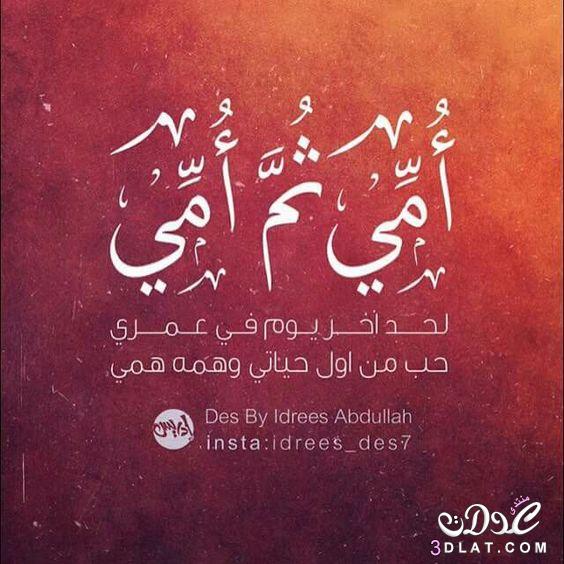 صورعن الام المتوفية 5