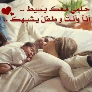 رسائل حب للزوج رومنسية ٢