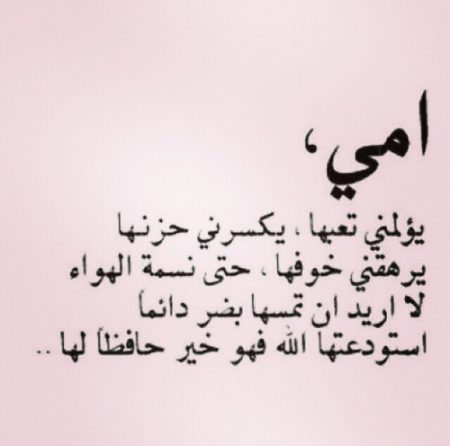 خلفيات عن الام المتوفية حزينة 3