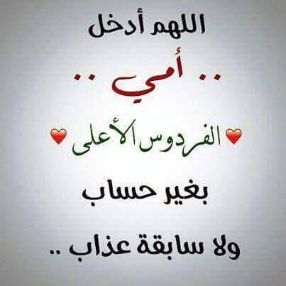 خلفيات عن الام المتوفية حزينة 4