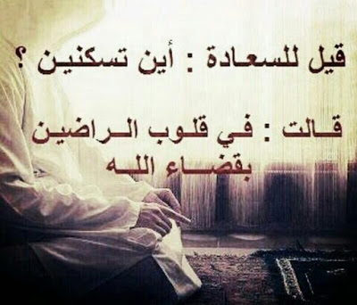 خلفيات عن القدر والنصيب ٧