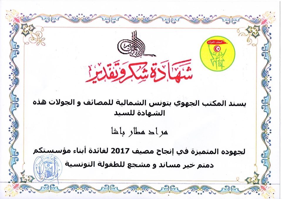 شهادات شكر وتقدير جاهزة وقابلة للتعديل 1439 3