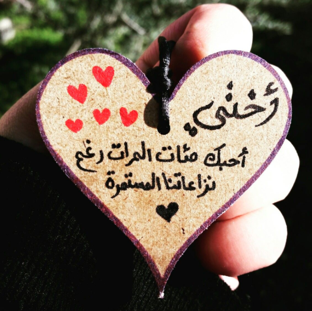 شعر عن الاخت 3