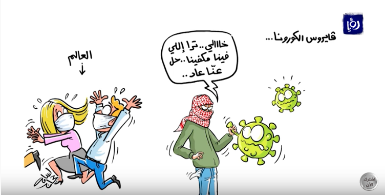 صور مضحكة عن الكورونا 1