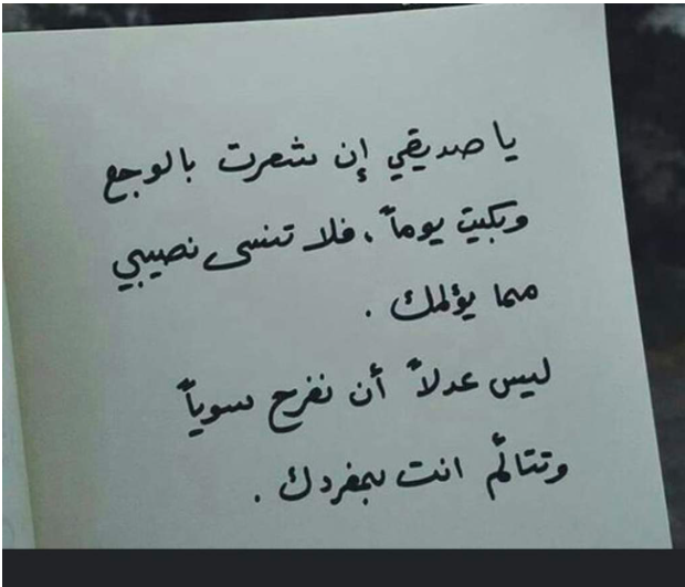 شعر عن الحب الصديق