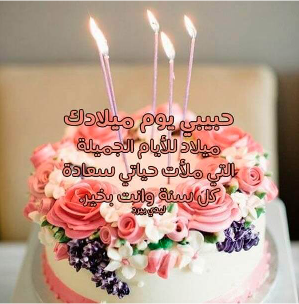 بطاقة تهنئة عيد ميلاد١