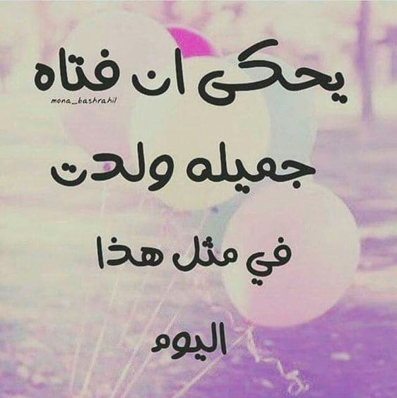 بطاقة تهنئة عيد ميلاد ٣