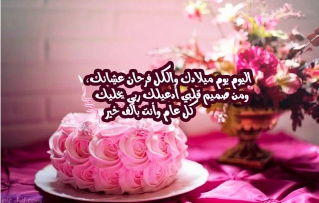 بطاقة تهنئة عيد ميلاد ٤