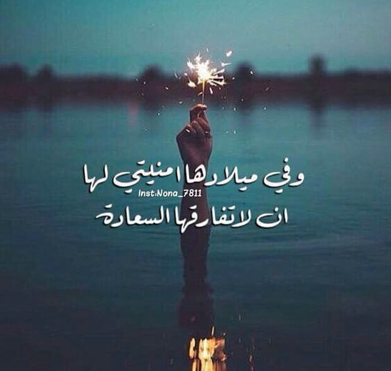بطاقة تهنئة عيد ميلاد ٥