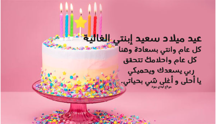 بطاقة تهنئة عيد ميلاد ٦