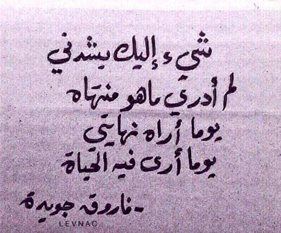 رسائل حب مكتوبة ١