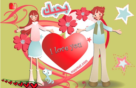 رسائل حب خاصة للحبيب قصيرة ٢