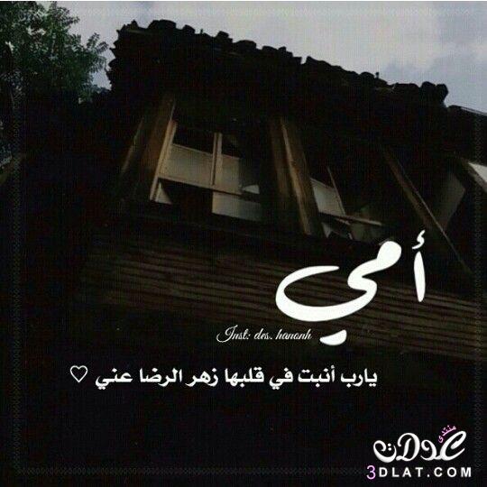 حالة على الواتس عن الام المتوفية 3