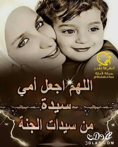 حالة على الواتس عن الام المتوفية 4
