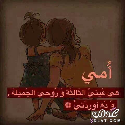 حالة على الواتس عن الام المتوفية 5